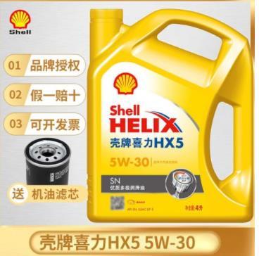 壳牌润滑油 品质解析、加盟费用与条件全指南