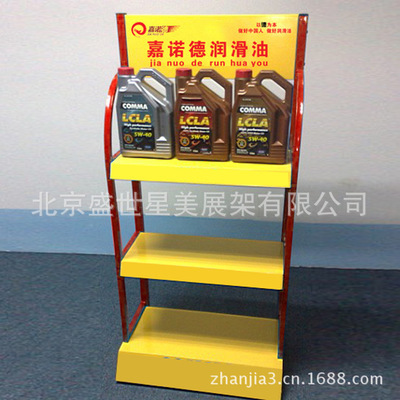 北京盛世星美展架 专业展示汽车用品、润滑剂、胶业产品与金属展示架